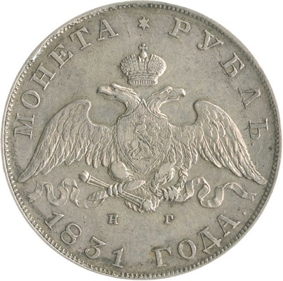 1 рубль 1831 года, СПб НГ